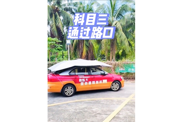 科目三、通过路口